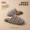 Pantuflas silenciosas antideslizantes estilo japonés para pareja, cómodas, suaves, ligeras, adecuadas para invitados, pantuflas de lino para primavera y otoño