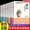 Leitor de Literatura de Escritores Famosos para Ensino Fundamental 8 Volumes Bing Xin Obras Clássicas da Literatura Infantil Coleção Completa Obras Selecionadas Zhu Ziqing