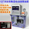 Bomba de Aceite Lubricante Eléctrica HERG Valle del Río Lubricador de Riel Guía TZ-2202-210X -2232-410X