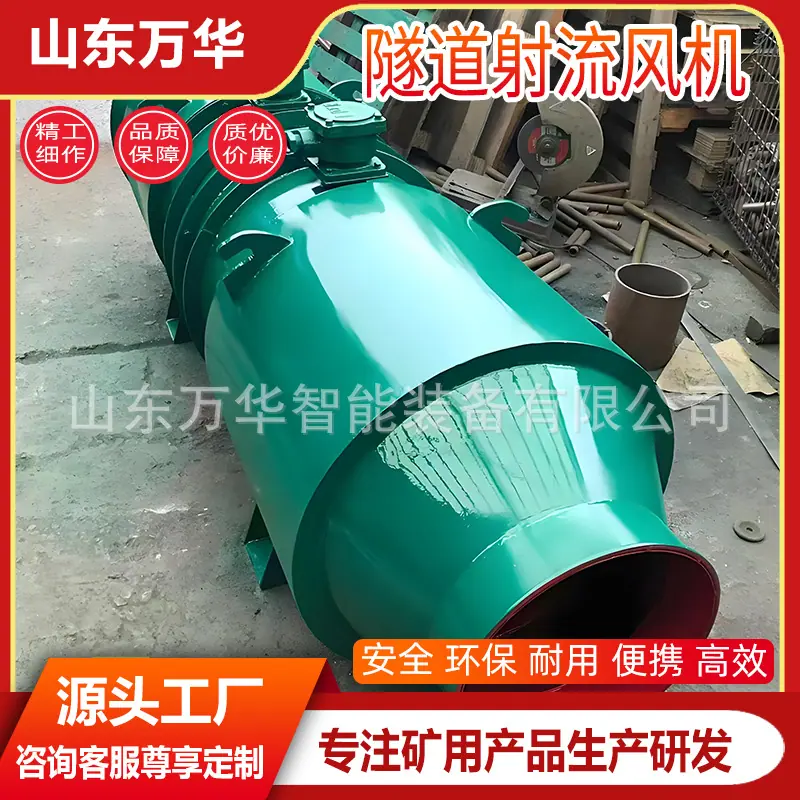 隧道射流风机2.jpg