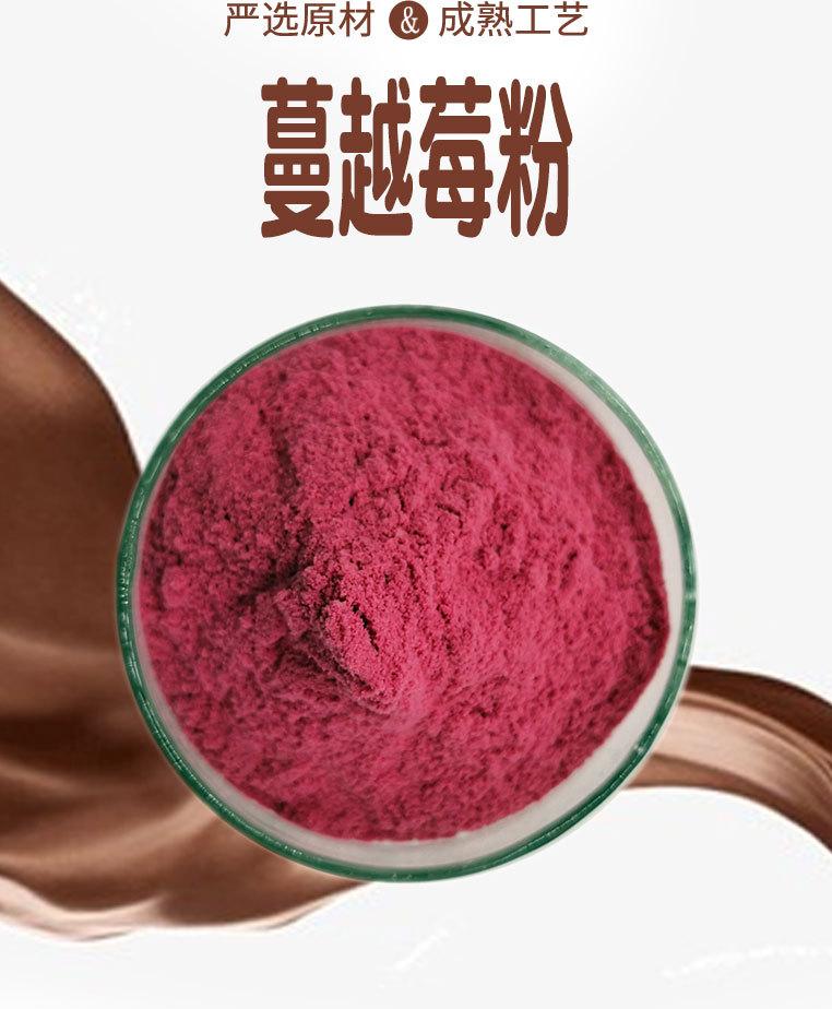 蔓越莓粉.jpg