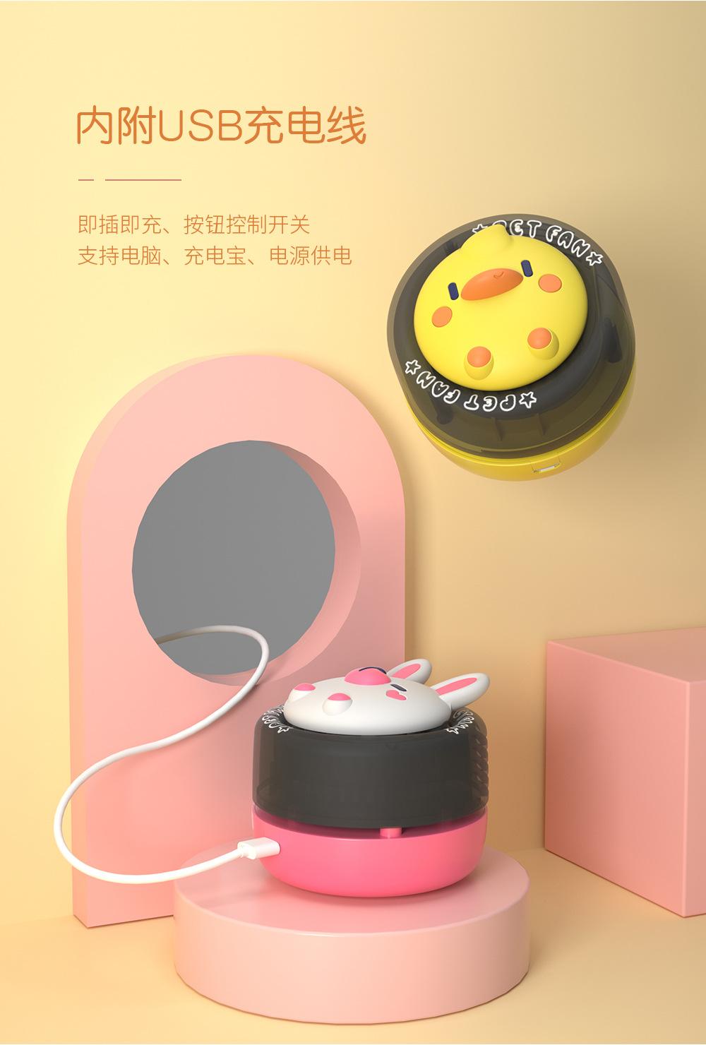 萌趣动物风扇详情_13