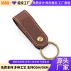Colgante Llavero de Piel de Vaca de Primera Capa, Llavero de Piel Genuina para Llave de Coche, Llavero Pequeño de Moda y Portátil para Eventos de Negocios