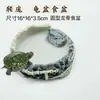 Tortuga de tierra/tortuga de agua/lagarto reptante serpiente Cuenca/araña de resina de simulación rana de ángulo Cuenca de alimentación/artesanías de resina