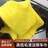 Toalla para Coche Gruesa de Borde Cortado de Lana Alta y Baja Transfronteriza, Suave, Absorbente de Agua, Encerada, Toalla de Lavado de Coches Recubierta de Cristal, Toalla de Limpieza sin Marcas