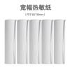 Bo Li pássaro L1/2 geração l3 tópico errado impressora papel térmico 57mm80/111 papel de impressão adesivo largo
