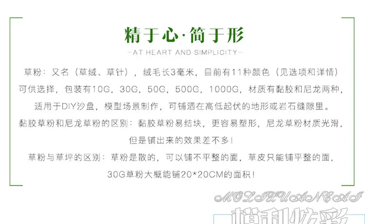 草绒加水印_02.jpg