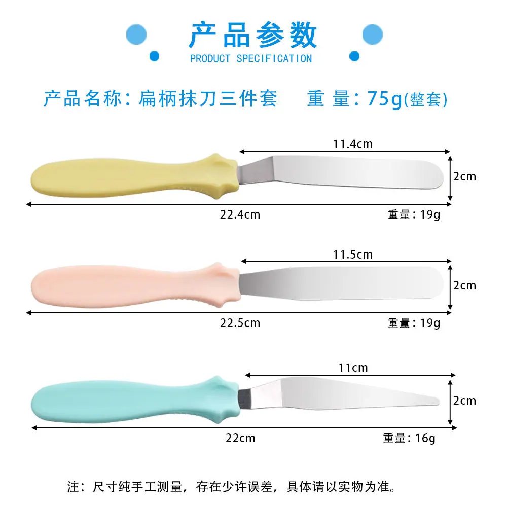 扁柄抹刀三件套-主图_02.jpg