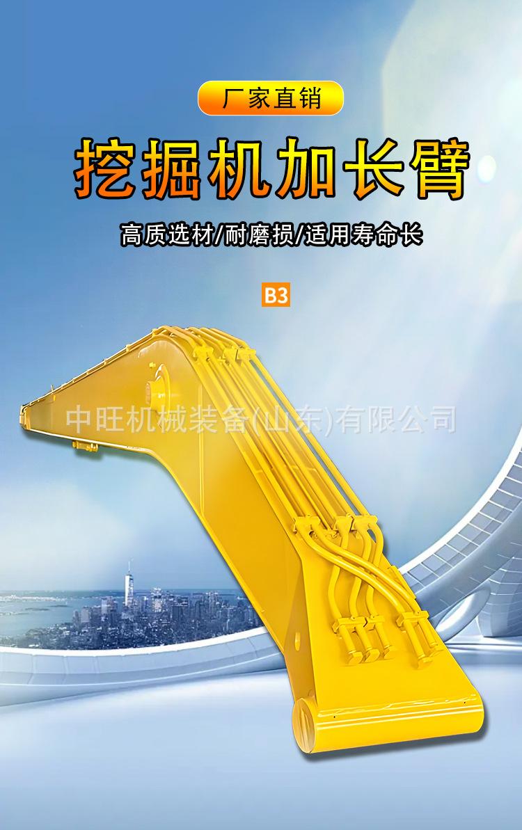 加长臂详情页 (1).jpg