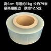 6cm8cm10cm Bolo Mu Si Borda Dura Malha Bolo de Aniversário Pasta Transparente Borda de Cura Espessada