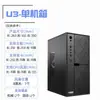 Chasis de computadora U1 placa base matx de escritorio MINI mini pequeño chasis principal caja diy oficina itx