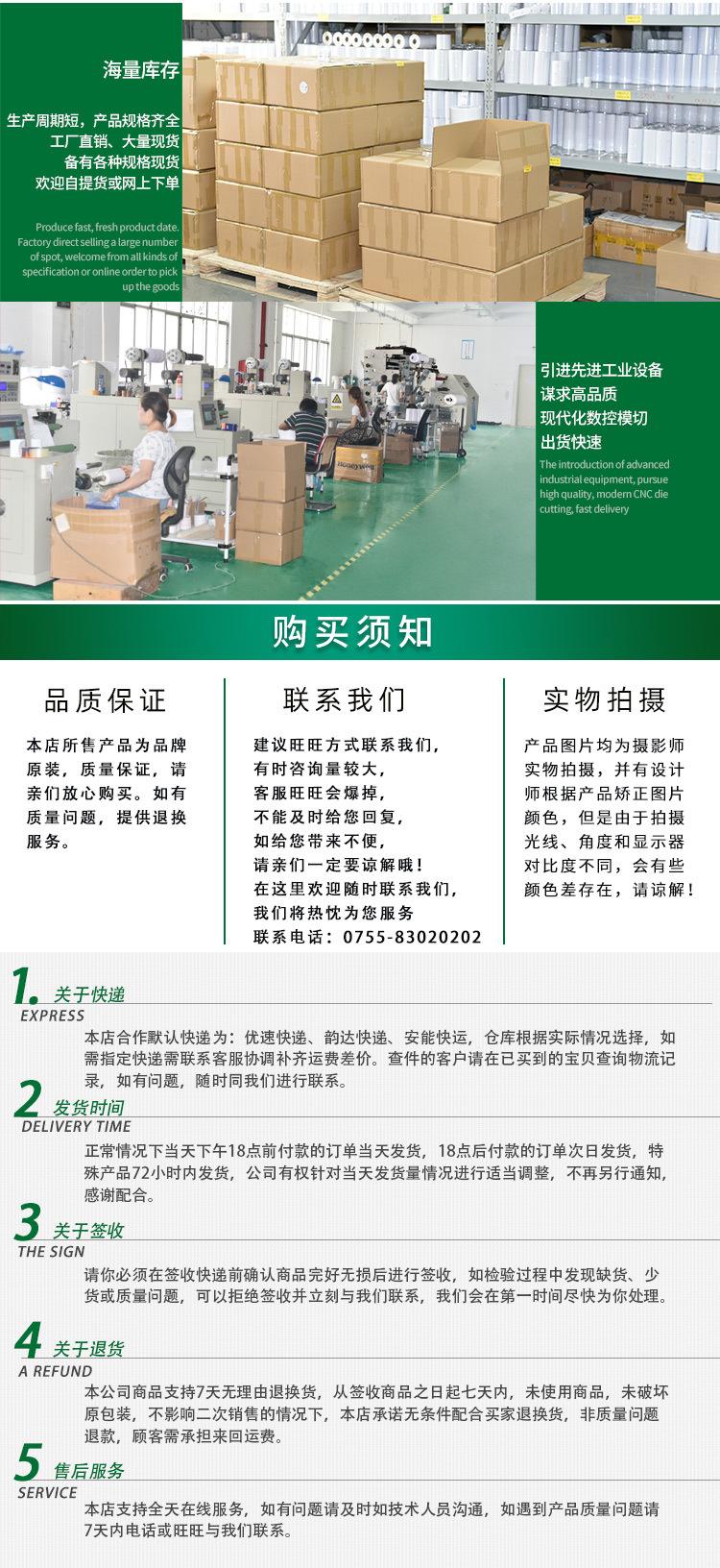 创宝达热敏标签40x30x1000详情页_10.jpg