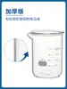 Béquer de Vidro Borossilicato Resistente a Altas Temperaturas 50 100 250 500 1000 2000ml Tamanhos Pequenos e Grandes 1 2 3 5L com Alça