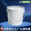 Contenedor de Plástico Vacío de Cinco Litros Cubo de Empaque con Asa, Cubo de Plástico de 5L, Cubo Cuadrado, Cubo para Polvo, Cubo para Químicos de Uso Diario, Cubo Químico, Forma Ovalada
