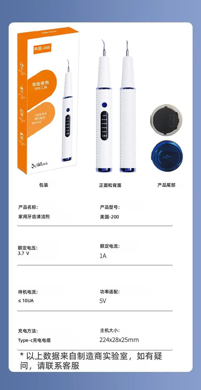 洁牙器-详情_18