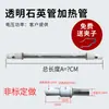 Tubo de Calentamiento Infrarrojo de Cuarzo Cerámico 220V Tipo de Combustión en Seco Resistente a Altas Temperaturas Cable de Calentamiento Eléctrico Tubo de Lámpara de Vidrio Calefactor