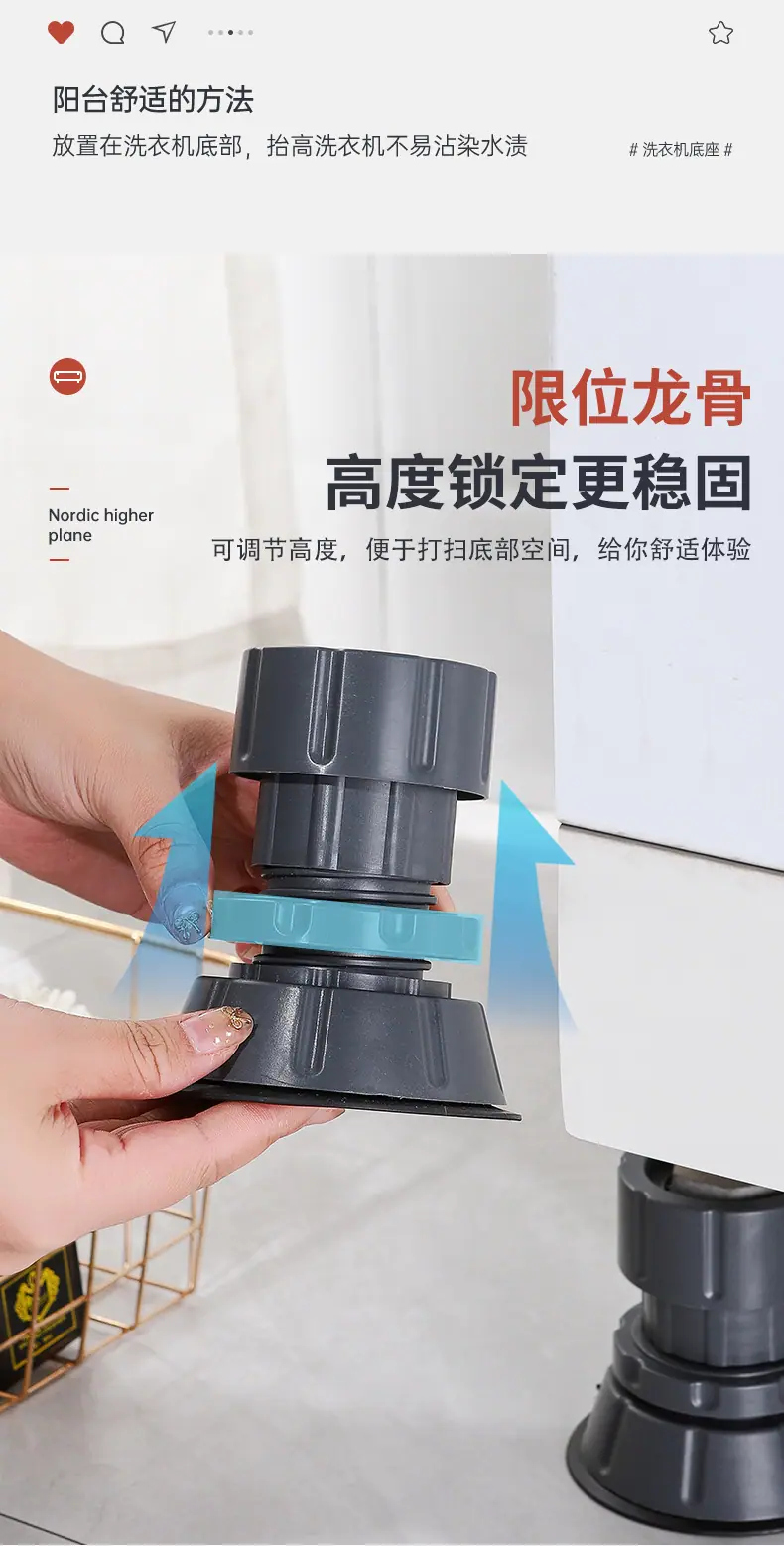 洗衣机底座详情_05.jpg