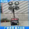 Camión de Iluminación Móvil Camión de Iluminación Móvil con Elevador Hidráulico Eléctrico Camión de Iluminación Móvil Camión de Iluminación de Emergencia para Construcción Nocturna