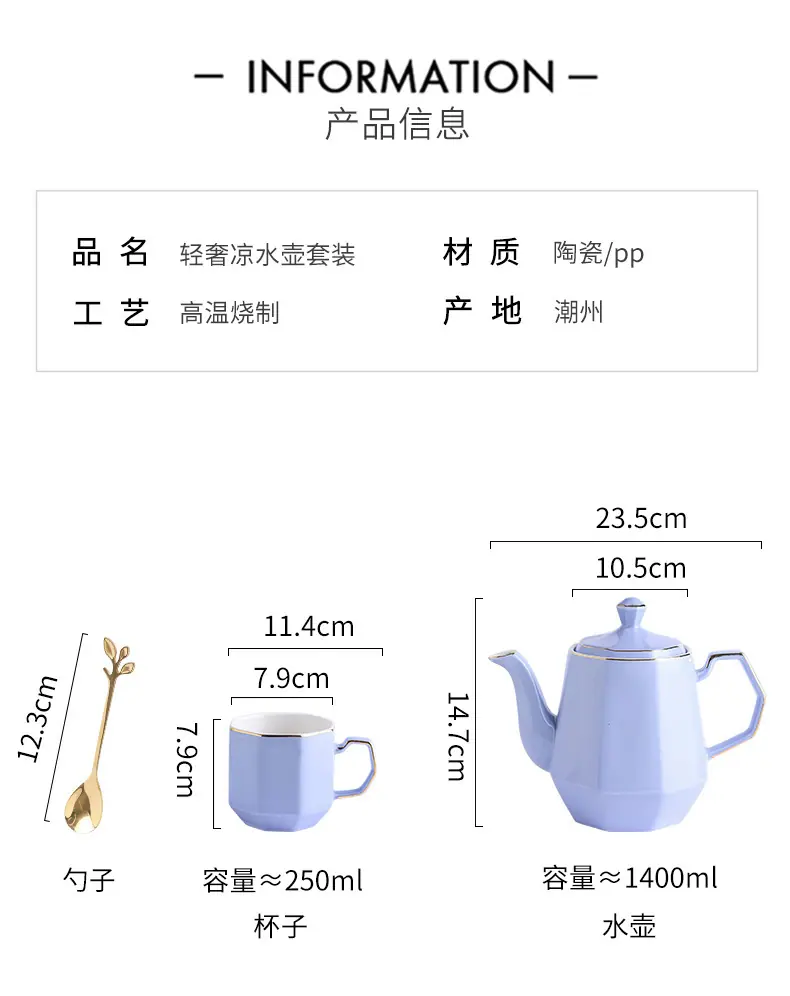 凉水壶套装_13