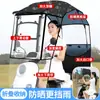 Toldo Retráctil Plegable Toldo Eléctrico para Coche Nuevo Toldo para Motocicleta Triciclo Parasol para Coche Eléctrico
