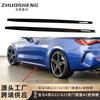 Adecuado para faldón lateral de BMW Serie 4 G22G23 de doble puerta con capó abierto modificado AC faldón lateral patrón de carbono alerón lateral faldón envolvente