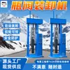 JHGZ-1S Máquina Automática de Carga y Descarga de Válvulas para Cilindros de Gas Sin Costura con Par Controlable para Válvulas de Cilindros de Gas Sin Costura