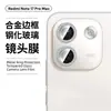 Adecuado para película protectora de lente de cámara de teléfono móvil Redmi Note 17 Pro Max, película de lente de ojo de águila con punto de vidrio metálico y diamante