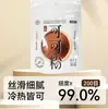 Cacao en Polvo Xingke Hainan, Cacao en Polvo Tostado con una Finura del 99%, Se Puede Preparar y Consumir, Materias Primas para Hornear