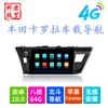 Para Toyota Corolla Ralink navegación pantalla grande de 10.2 pulgadas Android ANDROI AUTO GPS navegación para coche