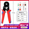 Pinzas de crimpado Hsc8 6-4A Autoajustables para terminales tipo férula de tubo Pinzas de crimpado tipo aguja Terminales de prensado en frío Pinzas multifuncionales Fabricante