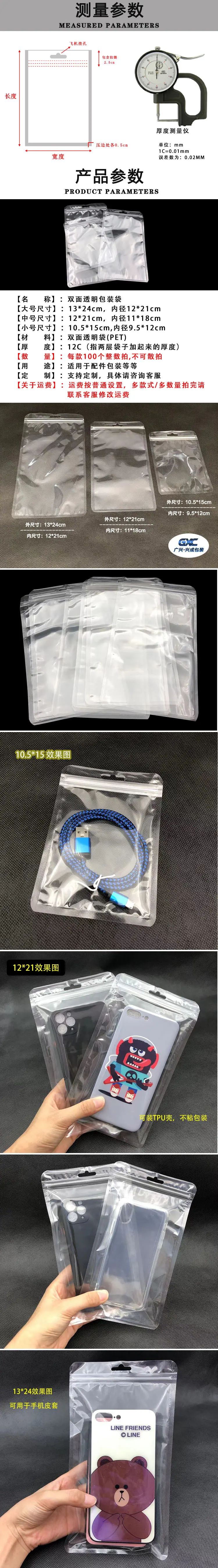 双面透明.jpg