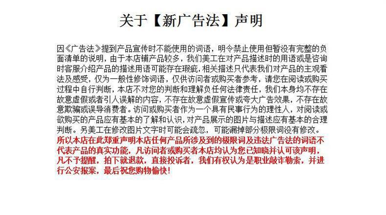 新广告法