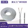 Yigao UL2468 24 22 20awg línea doble paralela blanca línea jaspeada blanca nota negro lámpara led cable de alimentación CC