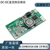 Módulo Redutor USB para Carro DC-DC 24V/12V para 5V Transformador Carregador de Celular Conversor de Potência