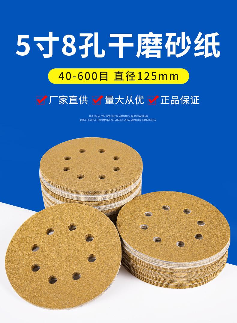 详情5寸8孔_01.jpg
