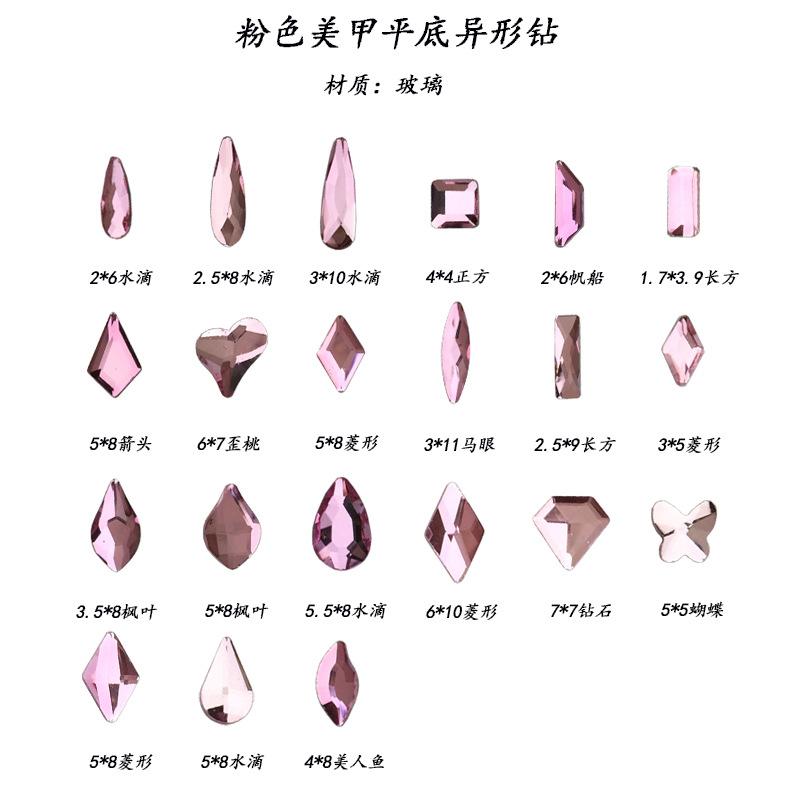 粉色美甲尺寸