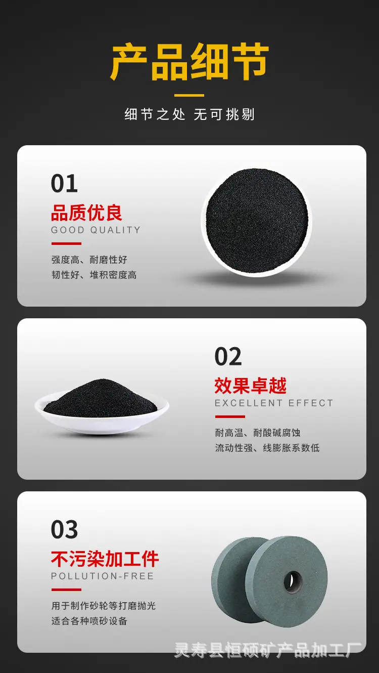 金刚砂_05