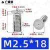 Tornillos de soldadura de acero inoxidable 304, tornillos de soldadura por puntos, tornillos de soldadura empotrados, espárragos de soldadura empotrados, soldadura eléctrica de almacenamiento de energía M3M4M5M6M8M10mm