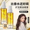 Spray de Aceite Esencial para el Cuidado del Cabello Perfume Fan Cui Shi Seleccionado Cuidadosamente, Repara las Raíces del Cabello, Cuidado sin Enjuague, Agua Nutritiva, Aceite Esencial al por Mayor