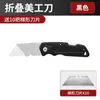 Cuchillo de Arte de Aleación de Alta Resistencia Cuchillo Mecánico Plegable para Papel Tapiz Pelacables Manual Desempacador Cortador de Papel Cuchillo de Arte