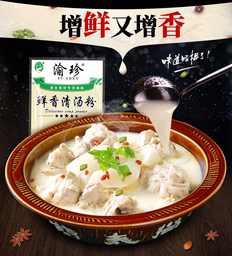 350g清汤粉详情_02