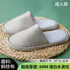 Pantuflas de Pan Antideslizantes de Siete Estrellas con Logo, Pantuflas Domésticas Desechables Engrosadas de Invierno, Venta al por Mayor Específica para Hoteles
