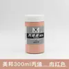 Meibang Qifu 300ml Pintura Acrílica para Pintar Paredes Pintura Acrílica Pintura a Mano DIY Arte Pintura Creativa Creación Acrílica