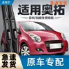 Adequado para Palhetas Limpador de Para-brisa Changan Suzuki Novo Alto Carro de 13 Anos Tiras de Borracha Adequadas Tiras Limpadoras Dianteiras Alto