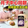 Detergente para ropa de algodón puro para bebés, el mismo tipo que se usa en los centros de cuidado posparto, quita manchas, amigable con la piel, suavizante, elimina olores, fragancia duradera, detergente de lavandería neutro