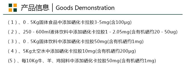 海藻西多糖产品信息_01.jpg