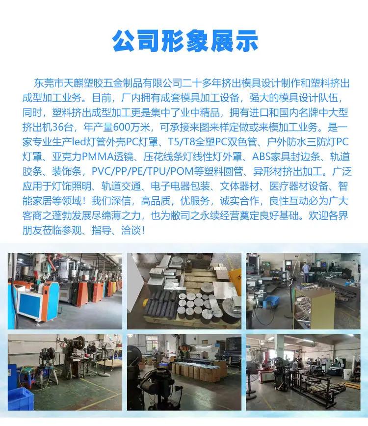 东莞市天麒塑胶详情页模板加图_03
