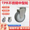 Roda Média de Aço Inoxidável Tpr com Rolamento Roda Resistente ao Desgaste Carrinho Plataforma Roda Universal Silenciosa Rodízio Atacado