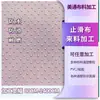 Almofada de sofá personalizada tecido antiderrapante padrão gota tira de plástico de gota roda tecido Oxford ponto plástico silicone almofada de pé tridimensional tecido antiderrapante
