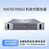 H3Cuniserverdeepseek Estação de Trabalho Tudo-em-Um R2700G3 Servidor Host de GPU Montado em Rack
